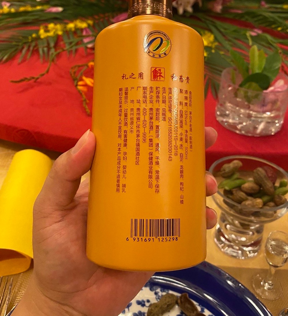 瓶の裏面に貼られたラベルの接写。中国語の説明が数行にわたって印字されている
