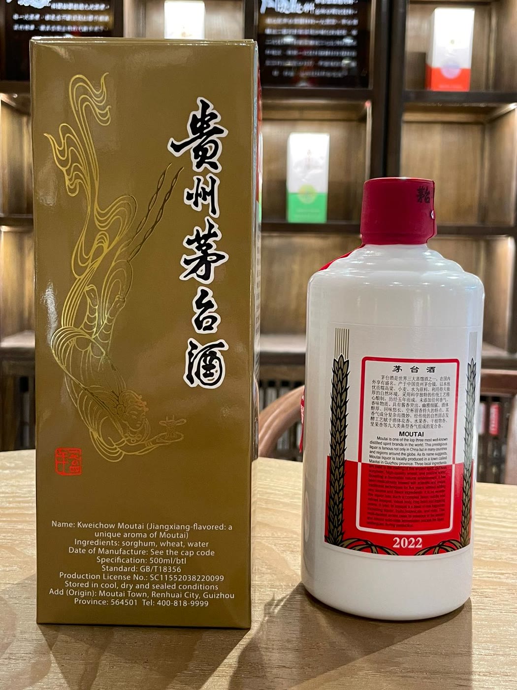 化粧箱の英文規格表示面とボトルの裏ラベル